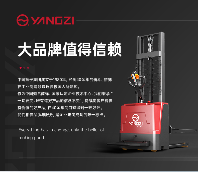 揚(yáng)子堆高車(chē)PSP 站駕式全電動(dòng)堆高車(chē)(圖1)