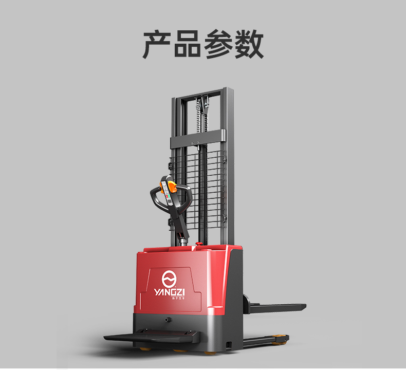 揚(yáng)子堆高車(chē)PSP 站駕式全電動(dòng)堆高車(chē)(圖10)