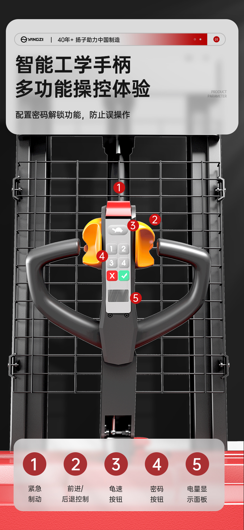 揚(yáng)子堆高車(chē)PSP 站駕式全電動(dòng)堆高車(chē)(圖6)