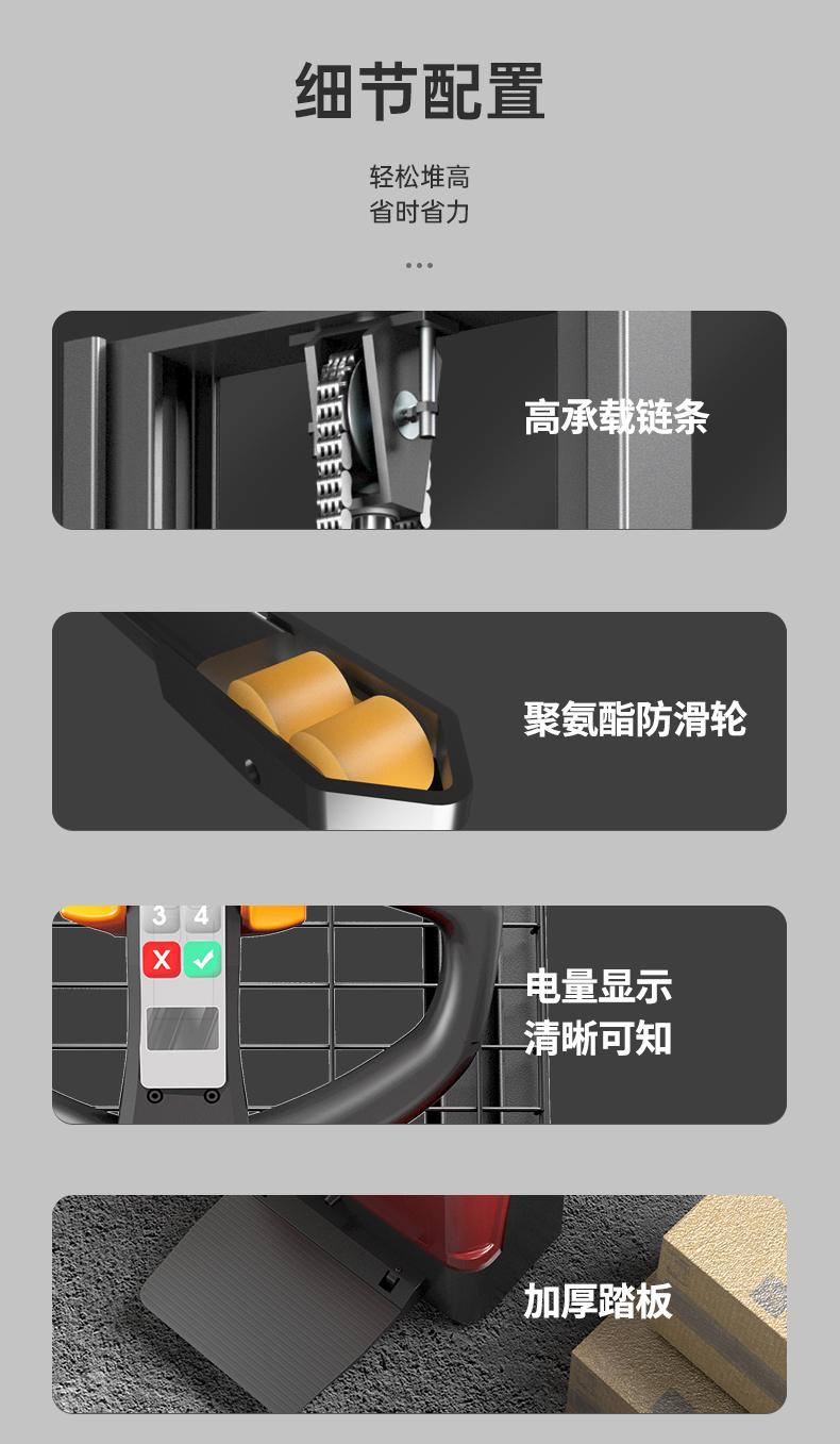 揚(yáng)子堆高車(chē)PSP 站駕式全電動(dòng)堆高車(chē)(圖9)
