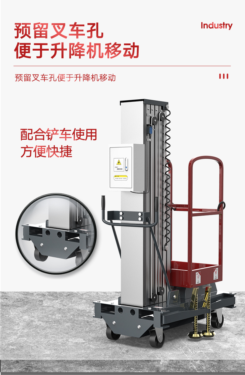 揚(yáng)子升降平臺電動升降機(jī)YZDD(圖11)