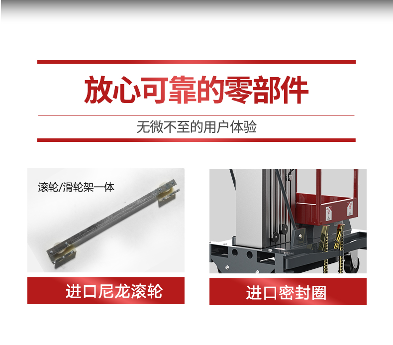 揚(yáng)子升降平臺電動升降機(jī)YZDD(圖12)