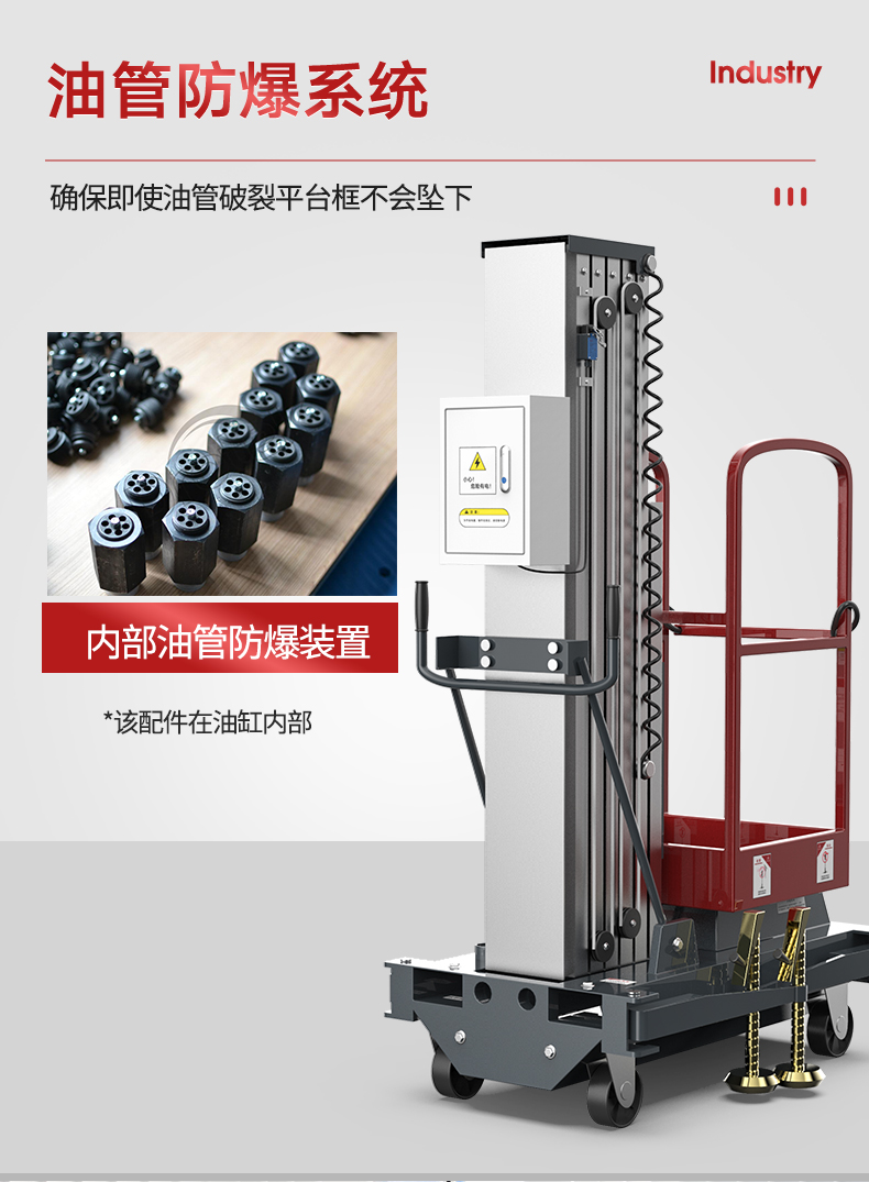 揚(yáng)子升降平臺電動升降機(jī)YZDD(圖9)