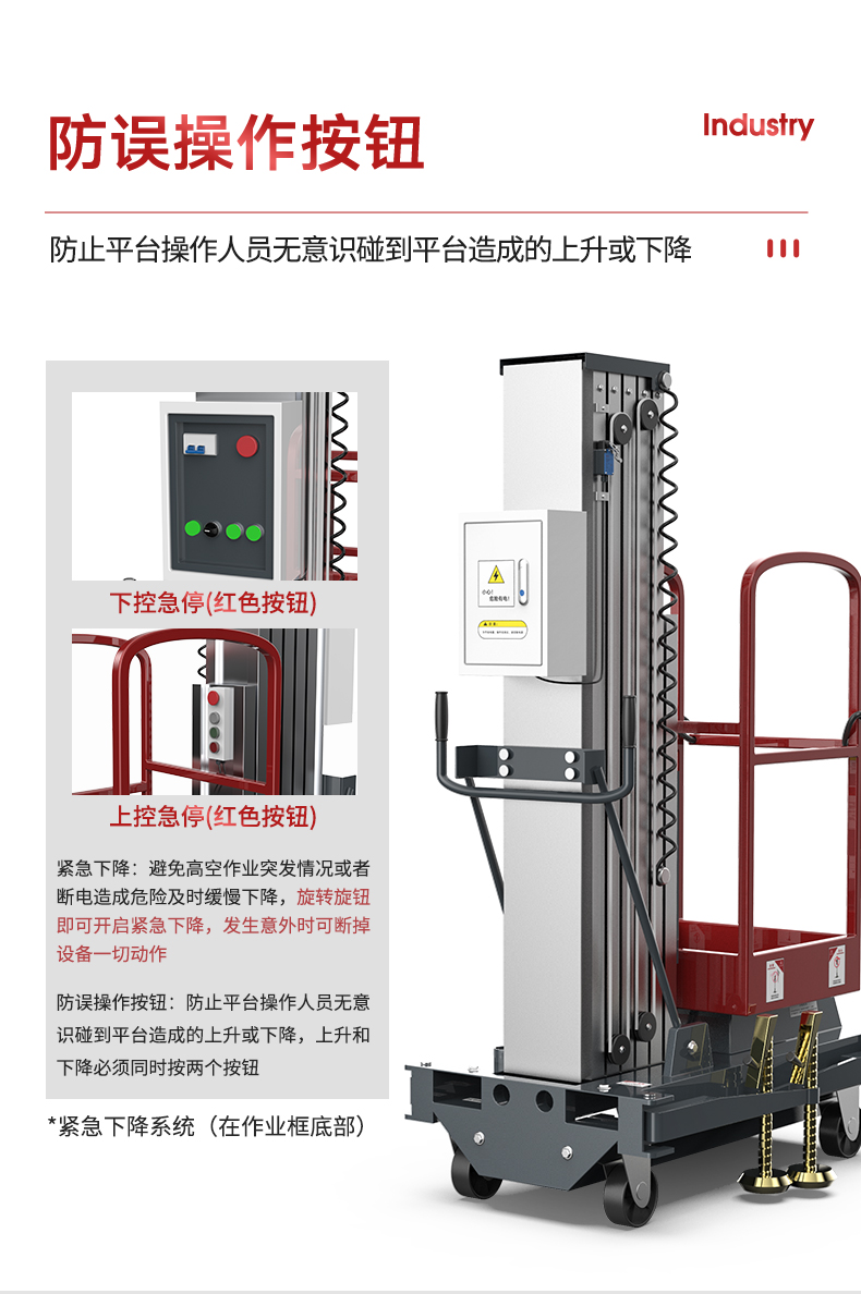 揚(yáng)子升降平臺電動升降機(jī)YZDD(圖8)