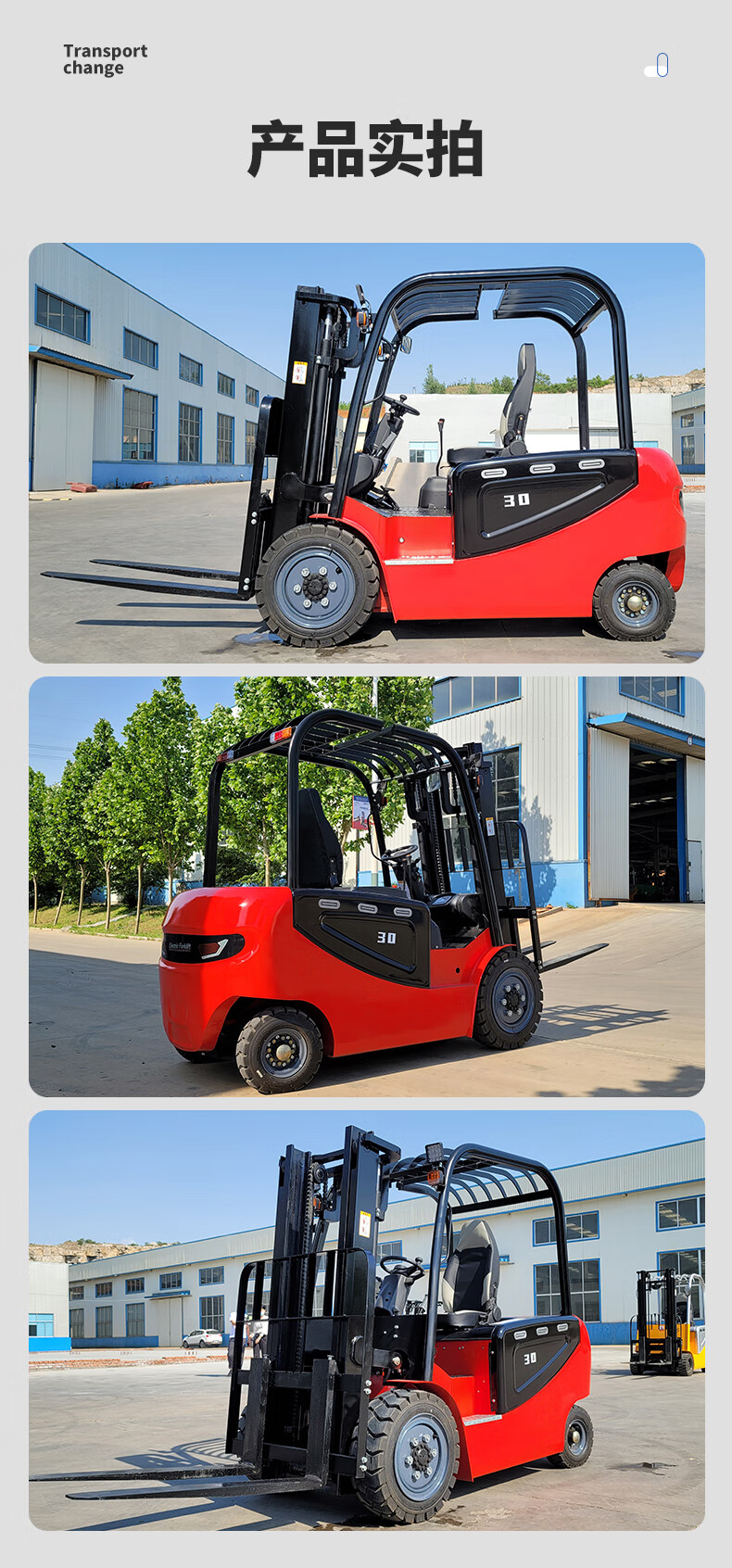 揚(yáng)子電動(dòng)叉車(chē)2噸升高3米四輪座駕式CPD20-30C平衡重叉車(chē)(圖4)