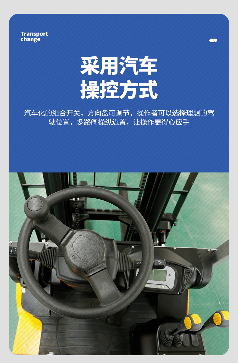 揚(yáng)子電動(dòng)叉車(chē)2噸升高3米四輪座駕式CPD20-30C平衡重叉車(chē)(圖6)